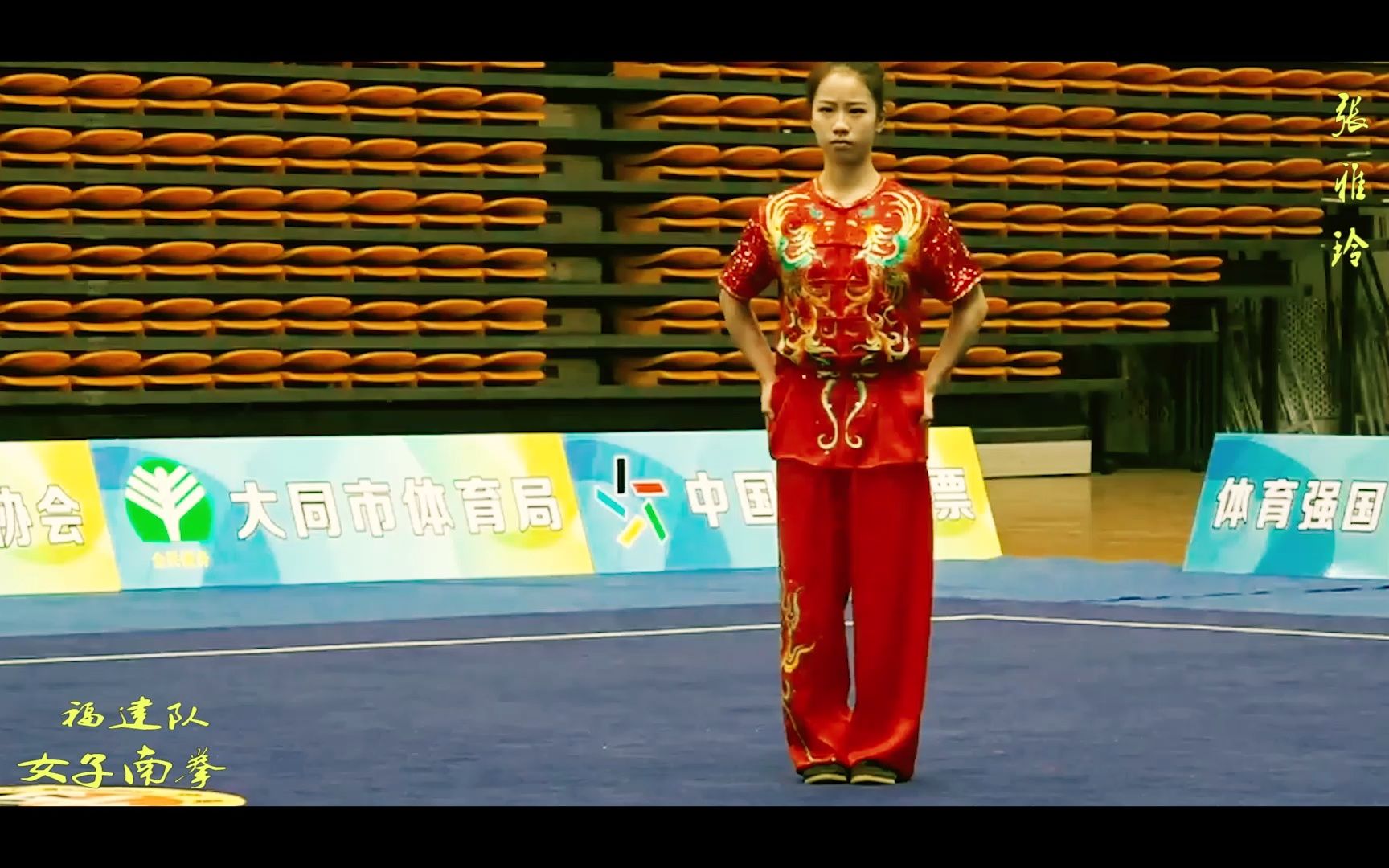 2018年全国武术套路锦标赛女子南拳027张雅玲福建