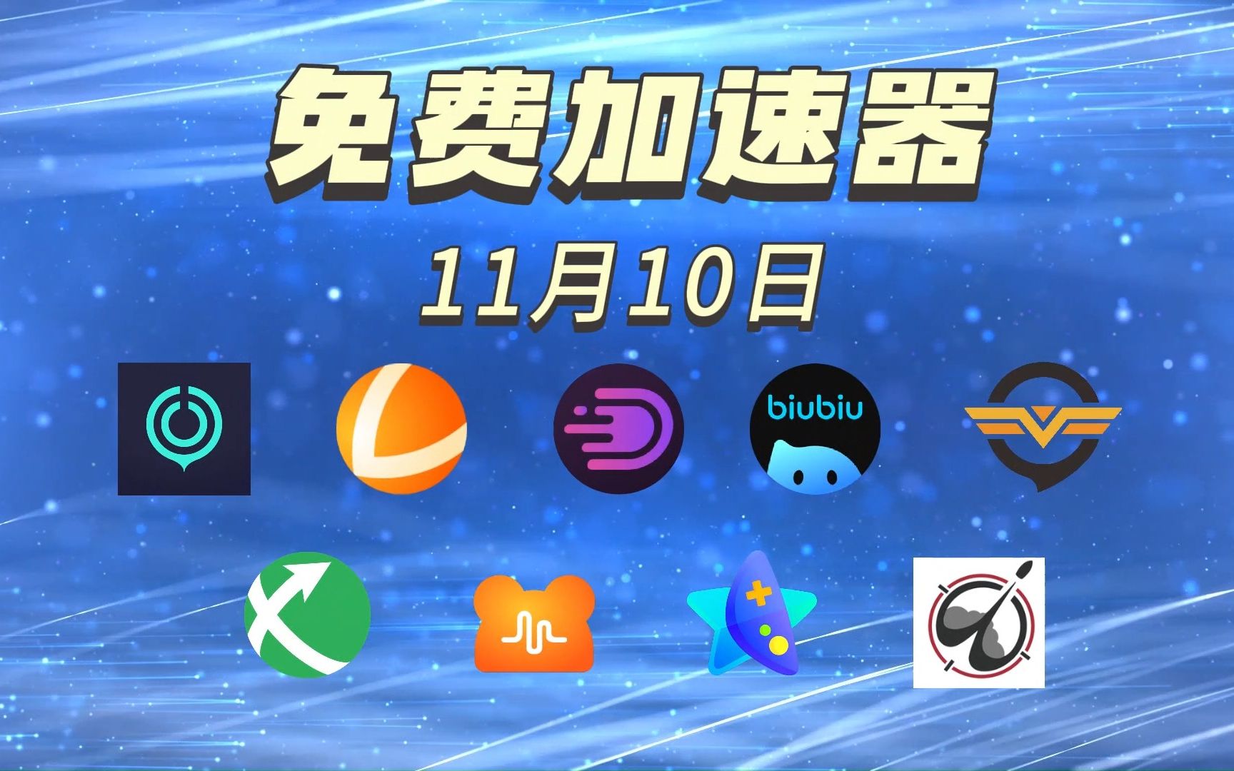 如何正确兑换UU加速器服务？