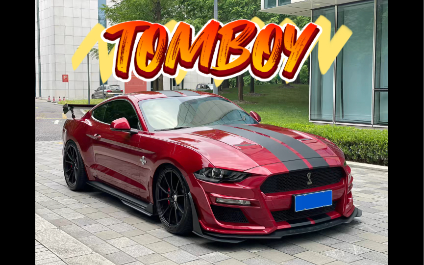 "福特野马gt v8 5.0t,加装机械增压,公里4800,改装40多万!