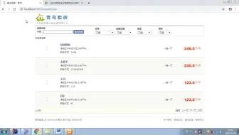 U4-12.1 前后台分离1.课程目标（浏览出租房）