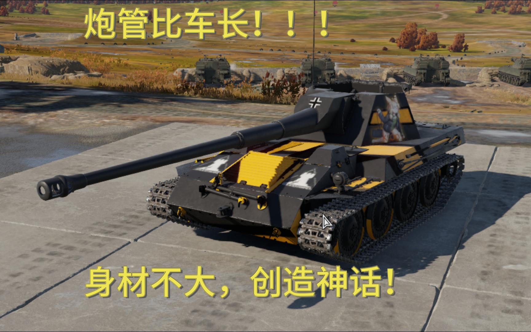 pak43火炮运载车图片