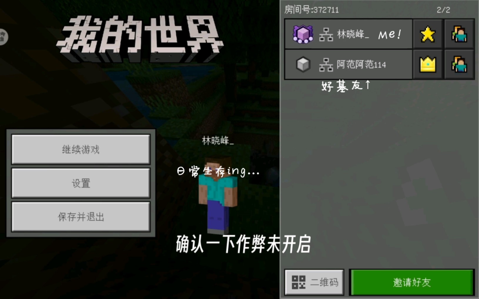 新坑-网易基岩版1.20纯生存-第1期:找到村庄，发育基本成型（超纯版无声字幕Minecraft日常大碟）