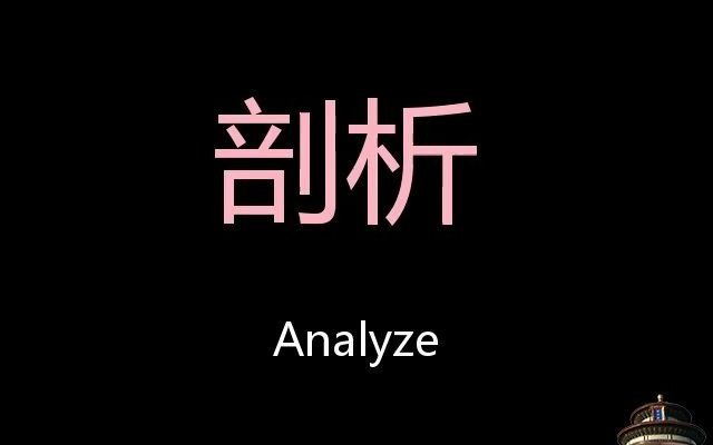 剖析 Chinese Pronunciation Analyze哔哩哔哩bilibili