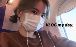 VLOG[15] 放假咯！！回新疆啦！！准备开启美好的暑假生活❤