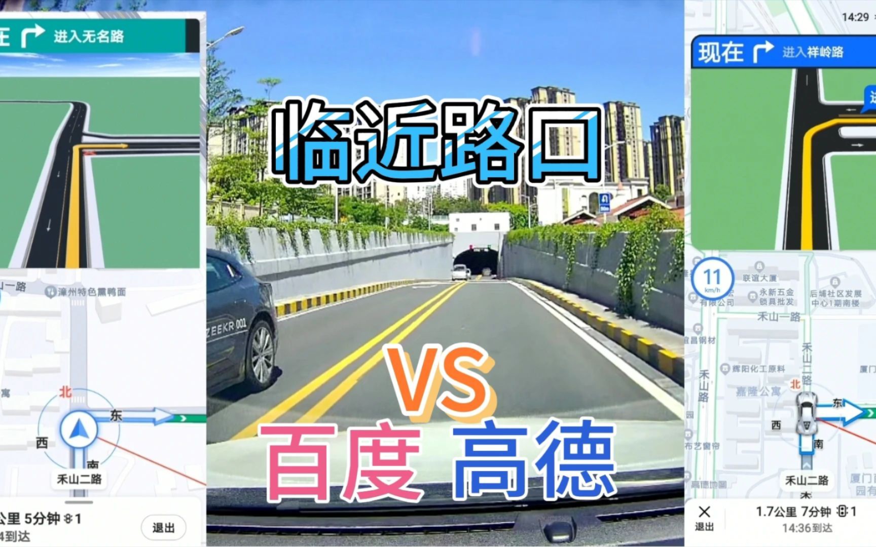 导航语音提示怎么理解:前方有邻近路口,注意在第2个路口右转.哔哩哔哩bilibili