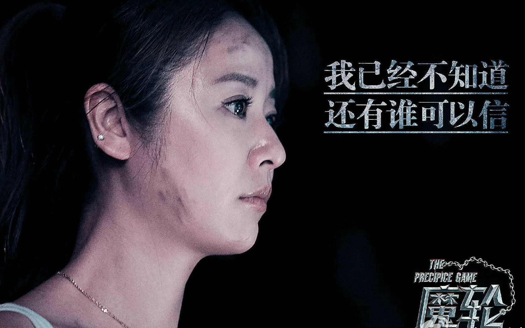 【机关悬疑】电影《魔轮》宣传片:7月1日起航 【合辑】