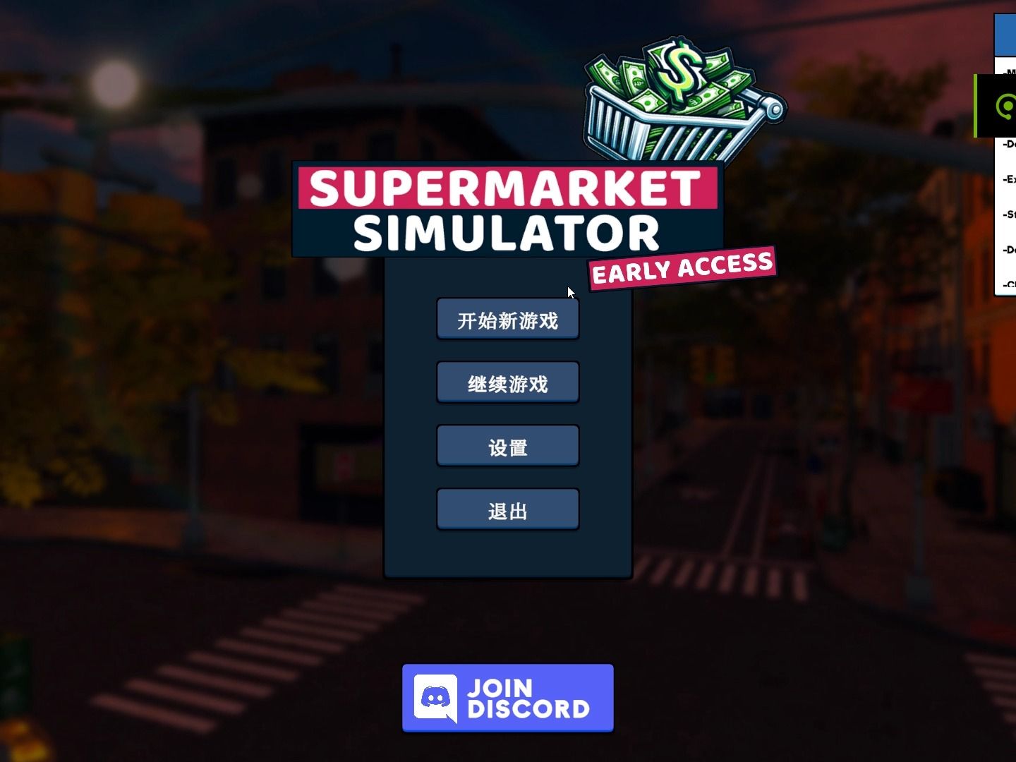 [图]四分钟教会你修改《Supermarket Simulator/超市模拟器》修改金钱及商店等级