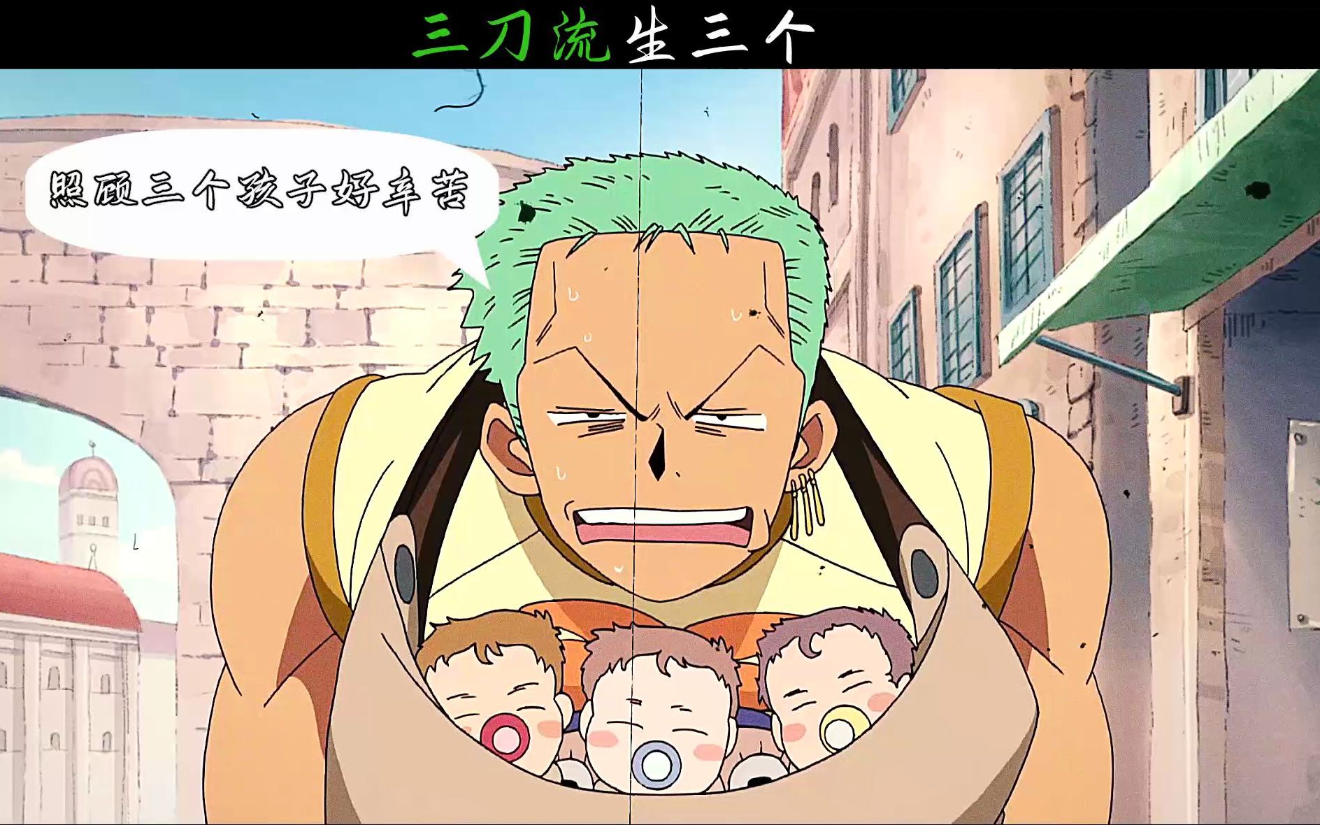 索隆小紫婚后生了三个小孩,都叫什么名比较好?