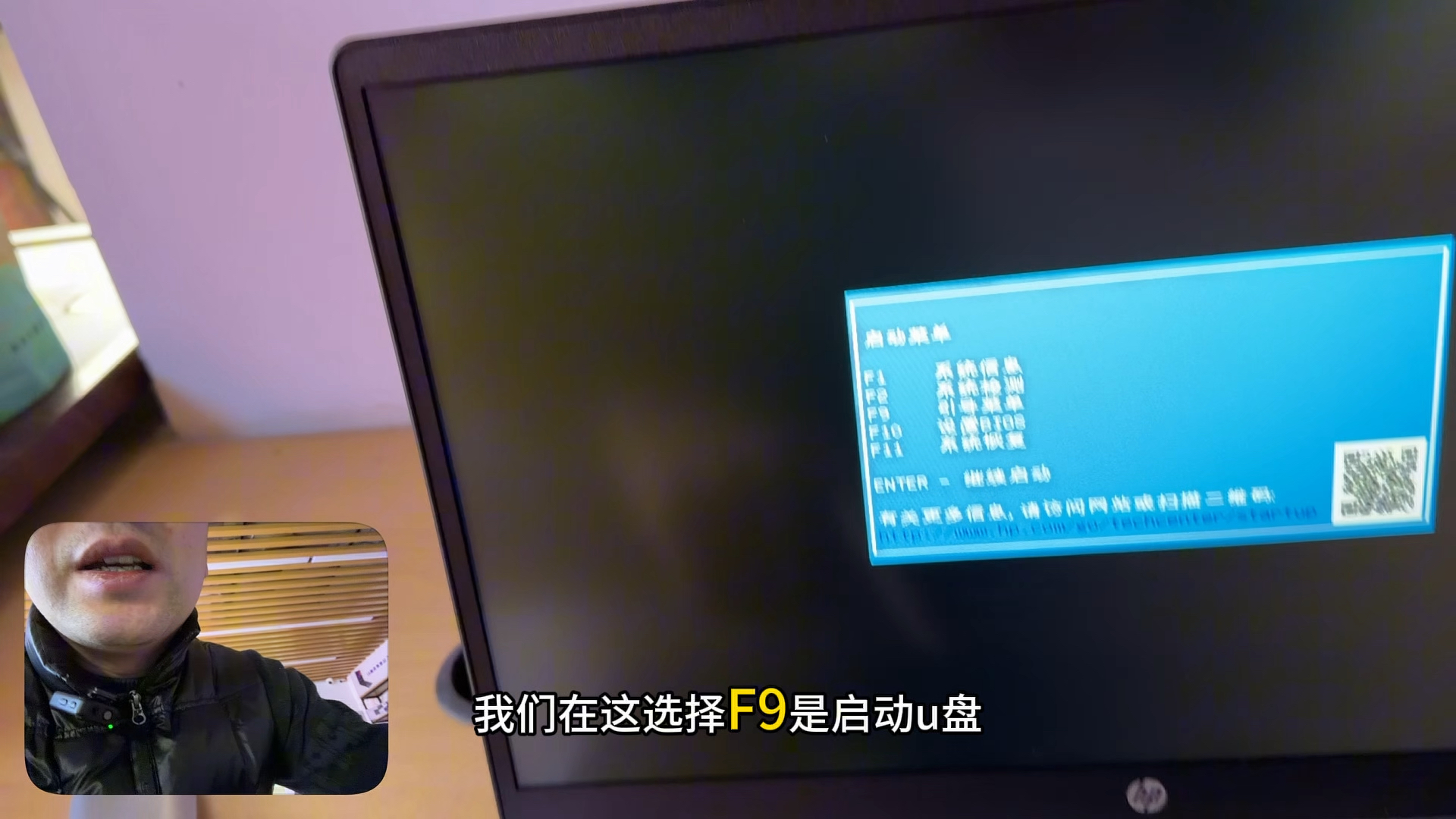 惠普笔记本无法使用Pe系统u盘怎么办?一招解决