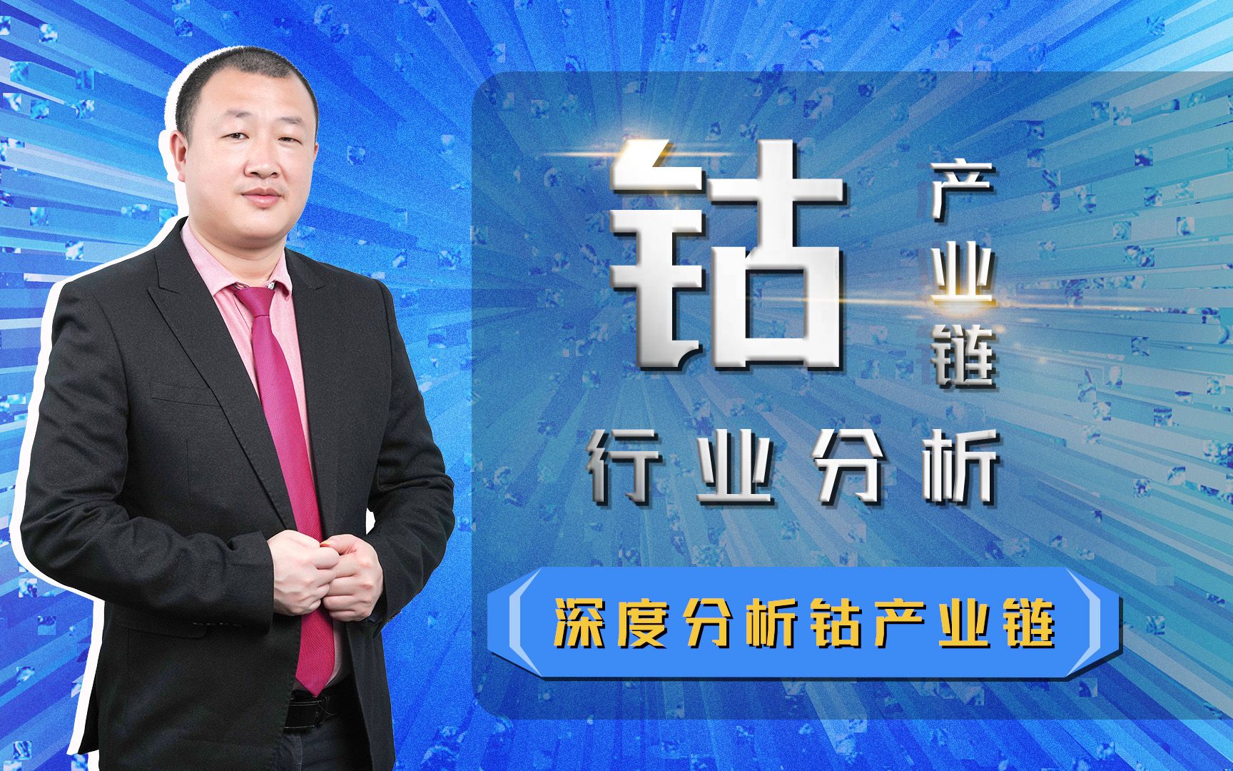 钴产业链行业分析哔哩哔哩bilibili