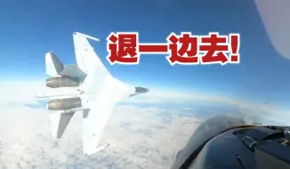 Download Video: 不愧是毛子，F-16监视Tu-95的时被Su-35贴身飞过恐吓