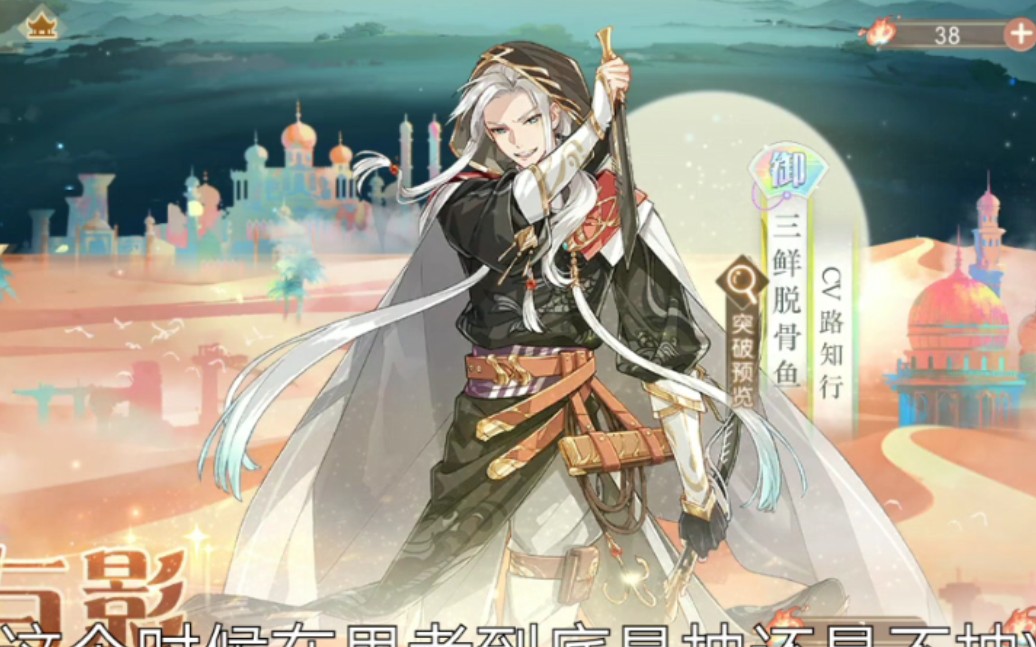 【食物语】阿喻复刻了!抽!(抛弃夙音抽阿喻)