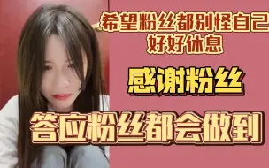 Скачать видео: 【GNZ48】【王秭歆】哭的让人心碎 | 粉丝那么努力不能对不起粉丝，希望粉丝都别怪自己，好好休息