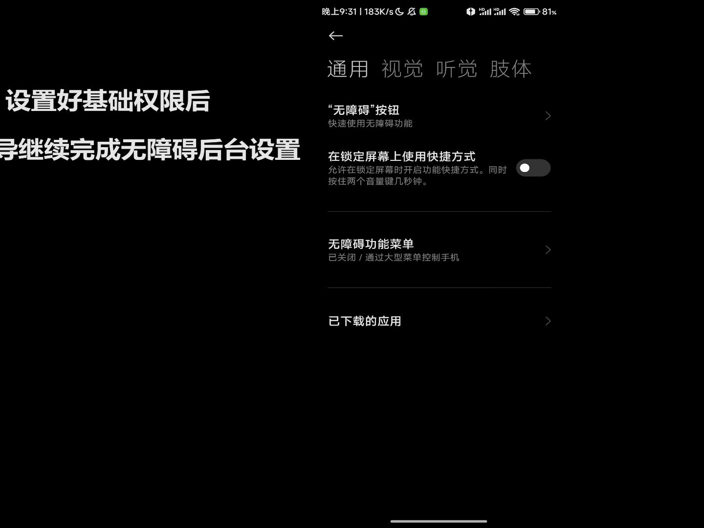 【免ROOT全局音效福利】HubeRSoundX4.0自开发音效App哔哩哔哩bilibili