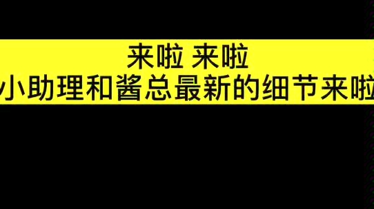 东北人(酱)在洛杉矶,东北酱,酱总直播精彩瞬间录屏分享哔哩哔哩bilibili