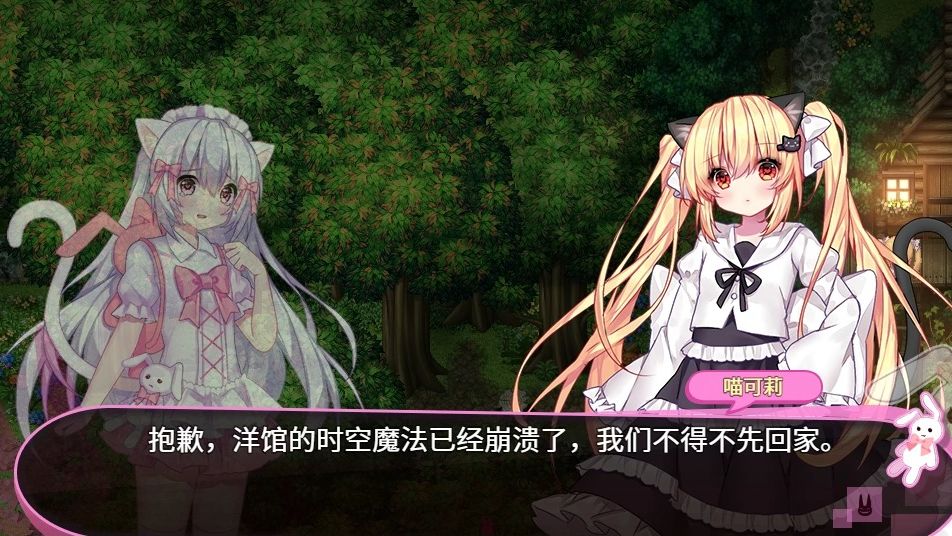 【喵可莉的兔玩偶】dlc第三部分:达成普通结局终末之幸福,联合喵露朵
