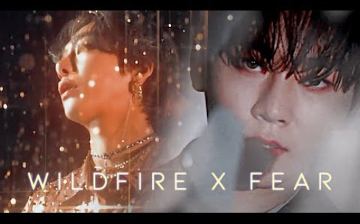 [图]叉 次 难 飞 2.0 | MONSTA X x SEVENTEEN — WildFear (Wildfire x Fear) | Mashup