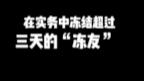 银行卡被冻结去办案机关做笔录会不会有风险?哔哩哔哩bilibili