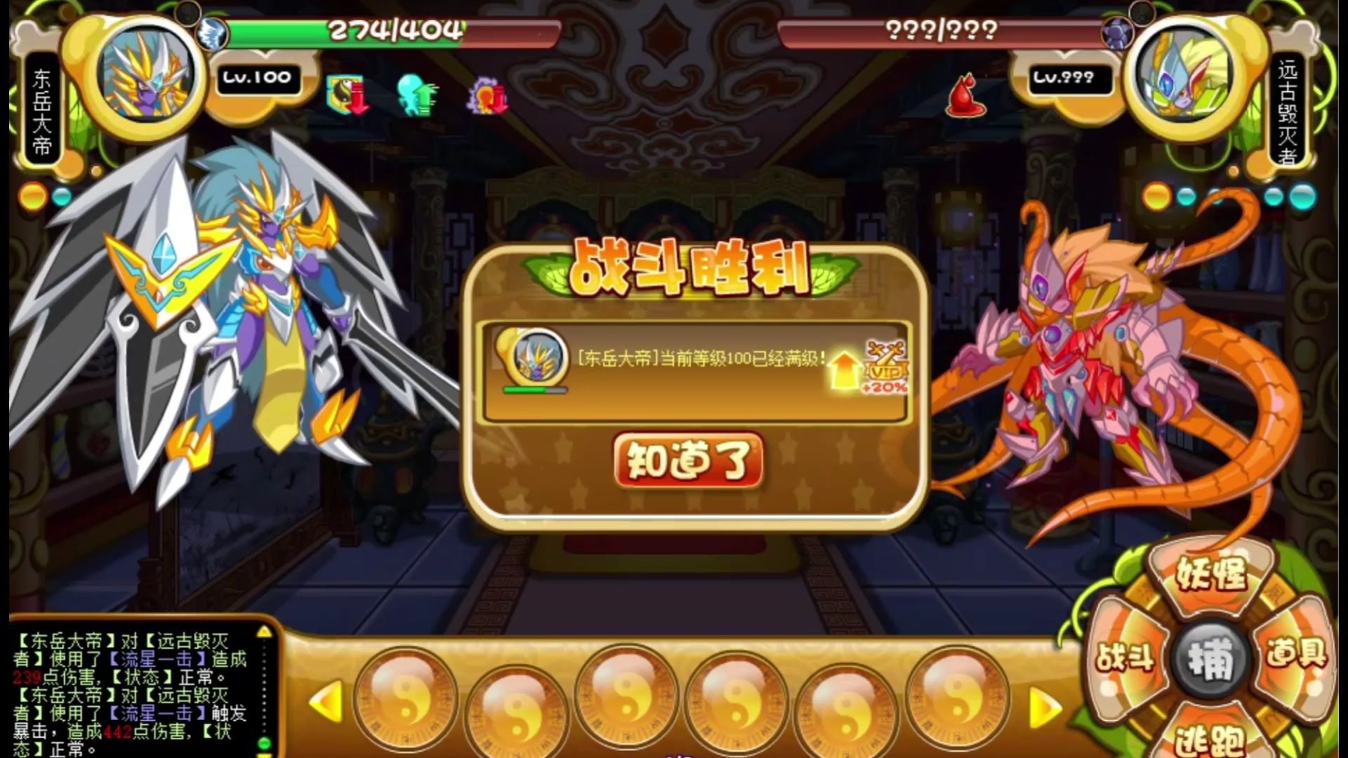 卡布西游东岳大帝单挑远古毁灭者