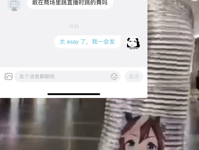 东海帝皇户外露出哔哩哔哩bilibili