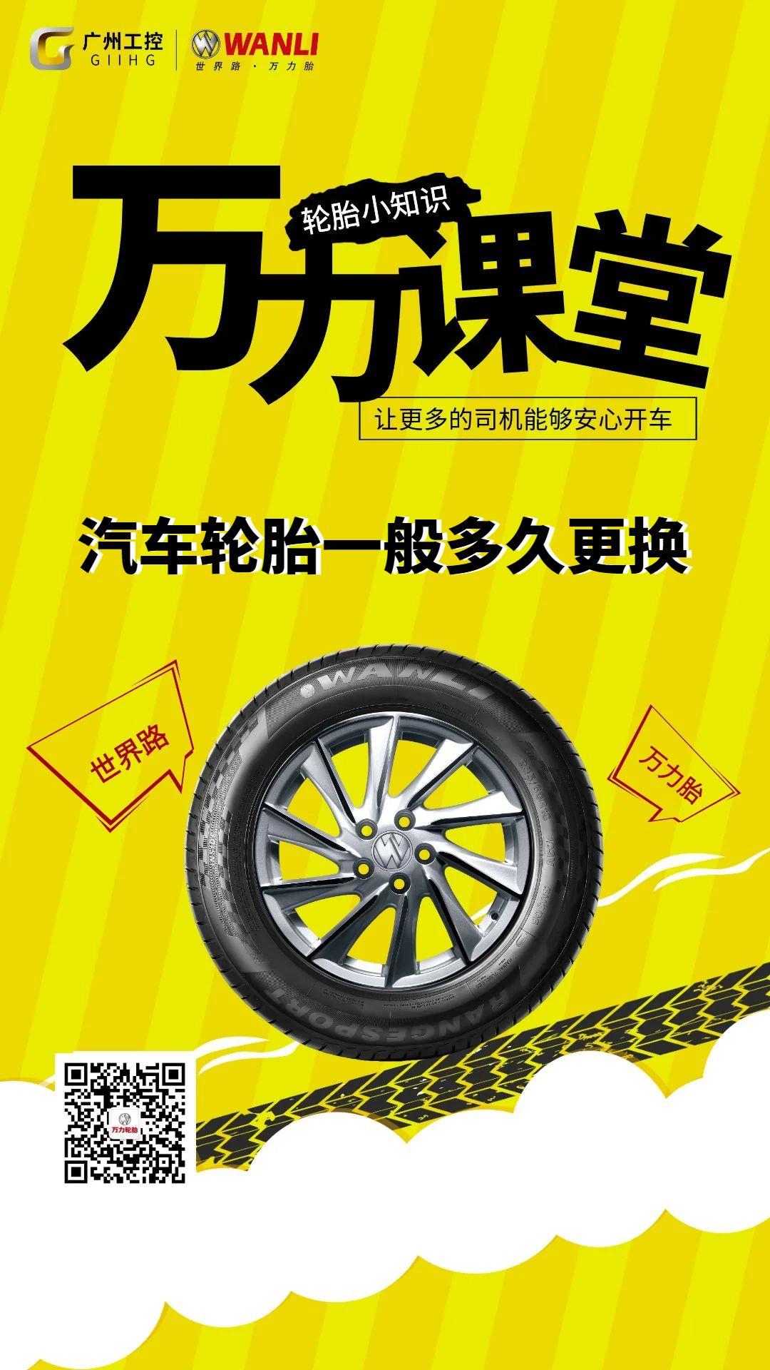 你知道轮胎多久需要更换吗?看这里就对啦~哔哩哔哩bilibili