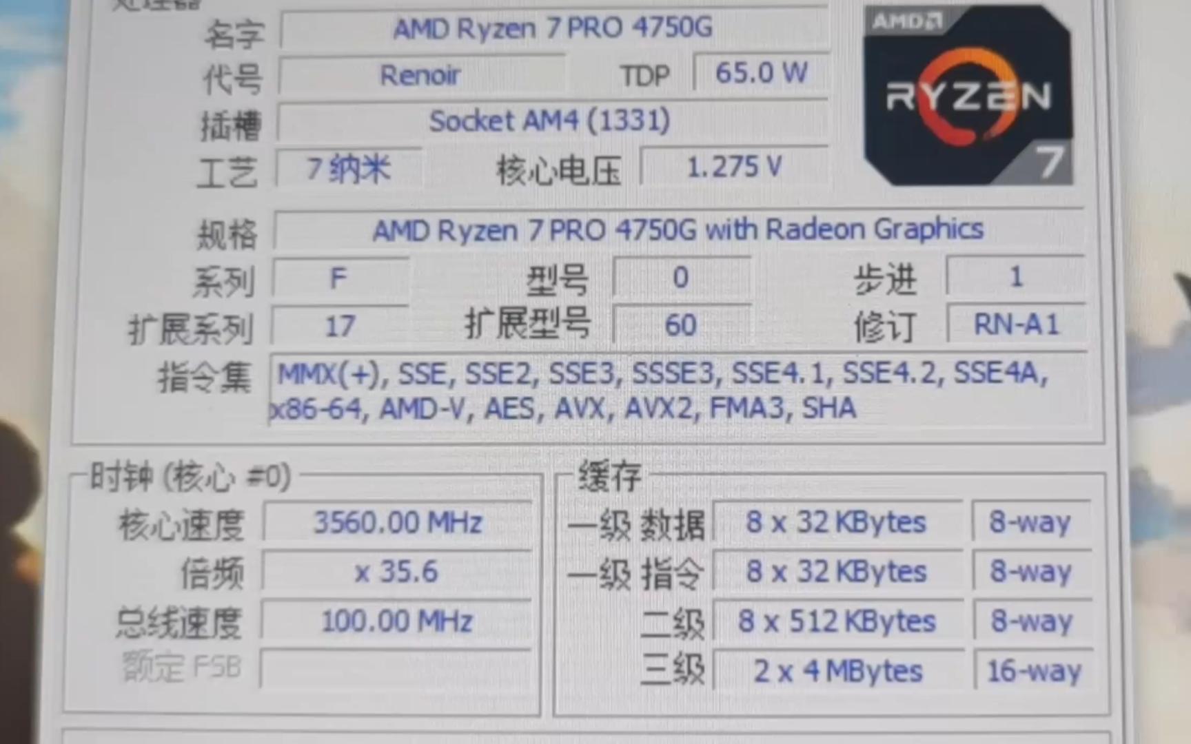 AMD RYZEN 7 PRO 4750G处理器默频状态下性能参数和CPUZ测试得分!感谢粉丝“膜法晋书目录”提供测试视频!哔哩哔哩bilibili