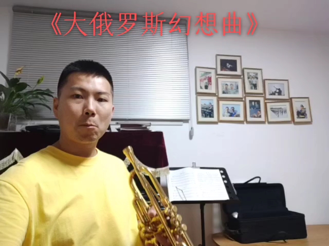 [图]大俄罗斯幻想曲