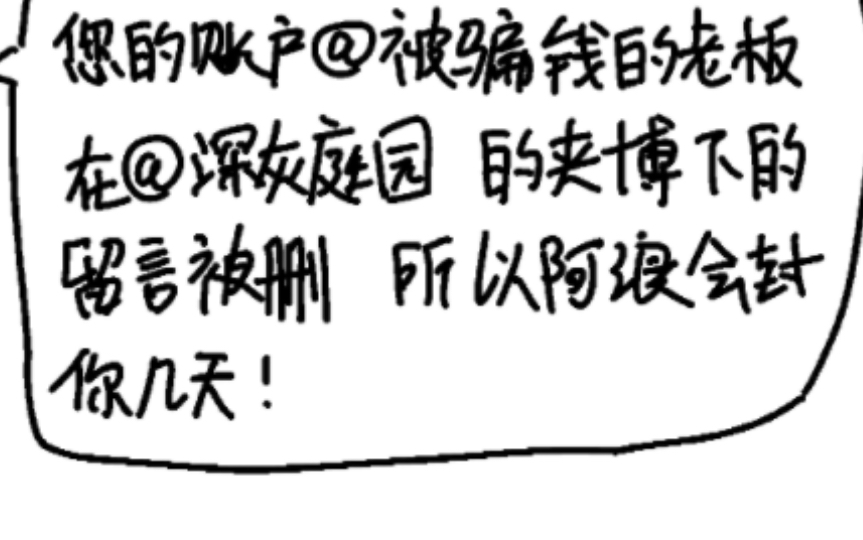 震惊,别人约稿翻车竟要我买单,互联网小团体能不能别再来了哔哩哔哩bilibili