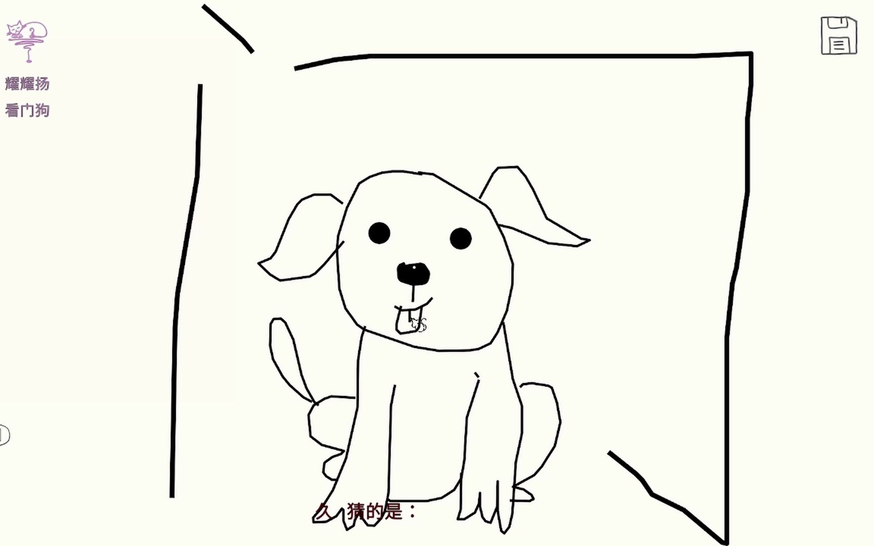 nt宿舍你画我猜