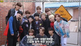 【老弱病残字幕组】SEVENTEEN 2019台历DVD 花絮中字