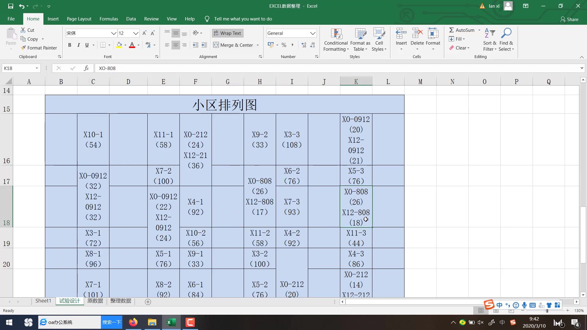 实践:EXCEL数据资料整理哔哩哔哩bilibili