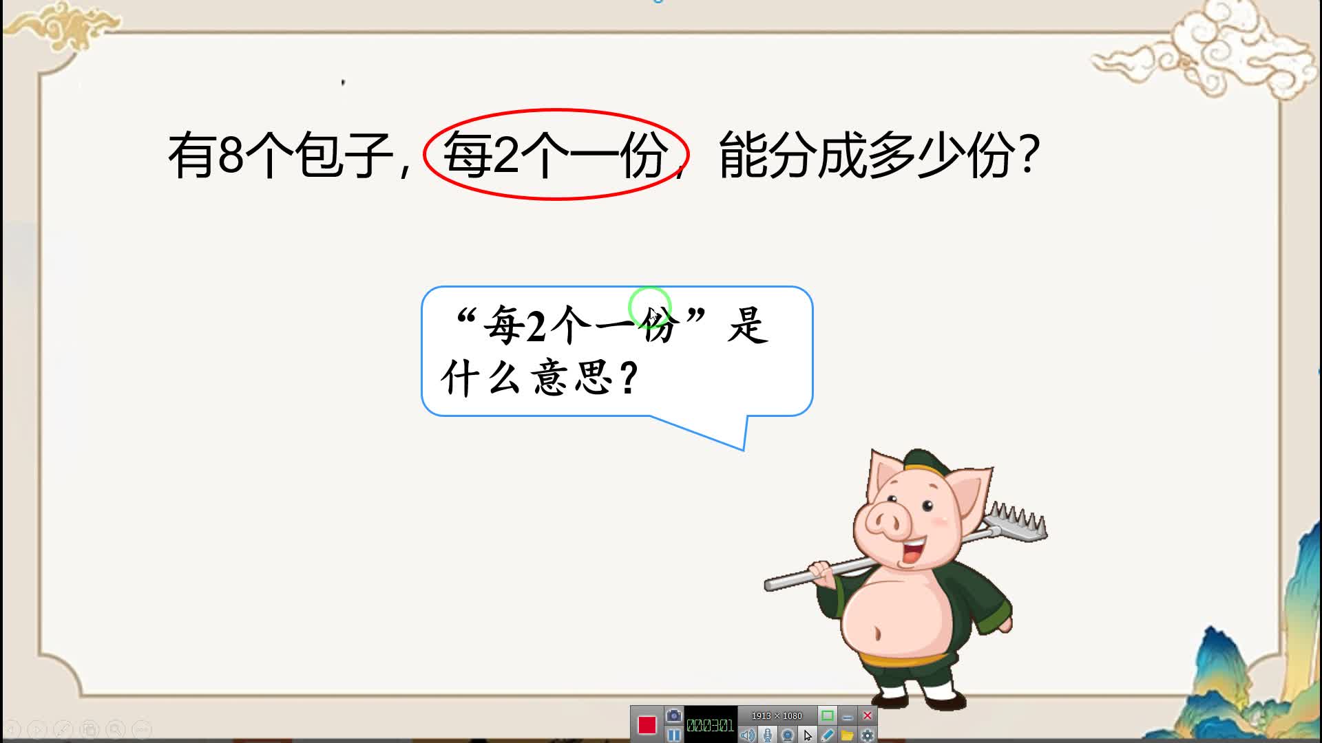 二年级下册数学《表内除法》平均分课时,难点理解“包含”的意义哔哩哔哩bilibili