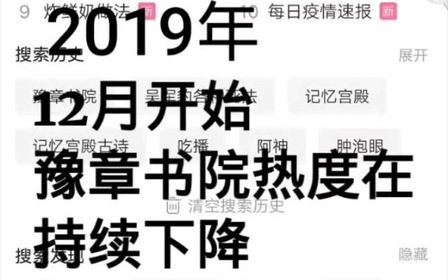 [图]豫章书院热度不可断！！！断了相当于断了中华名族精神的主梁！