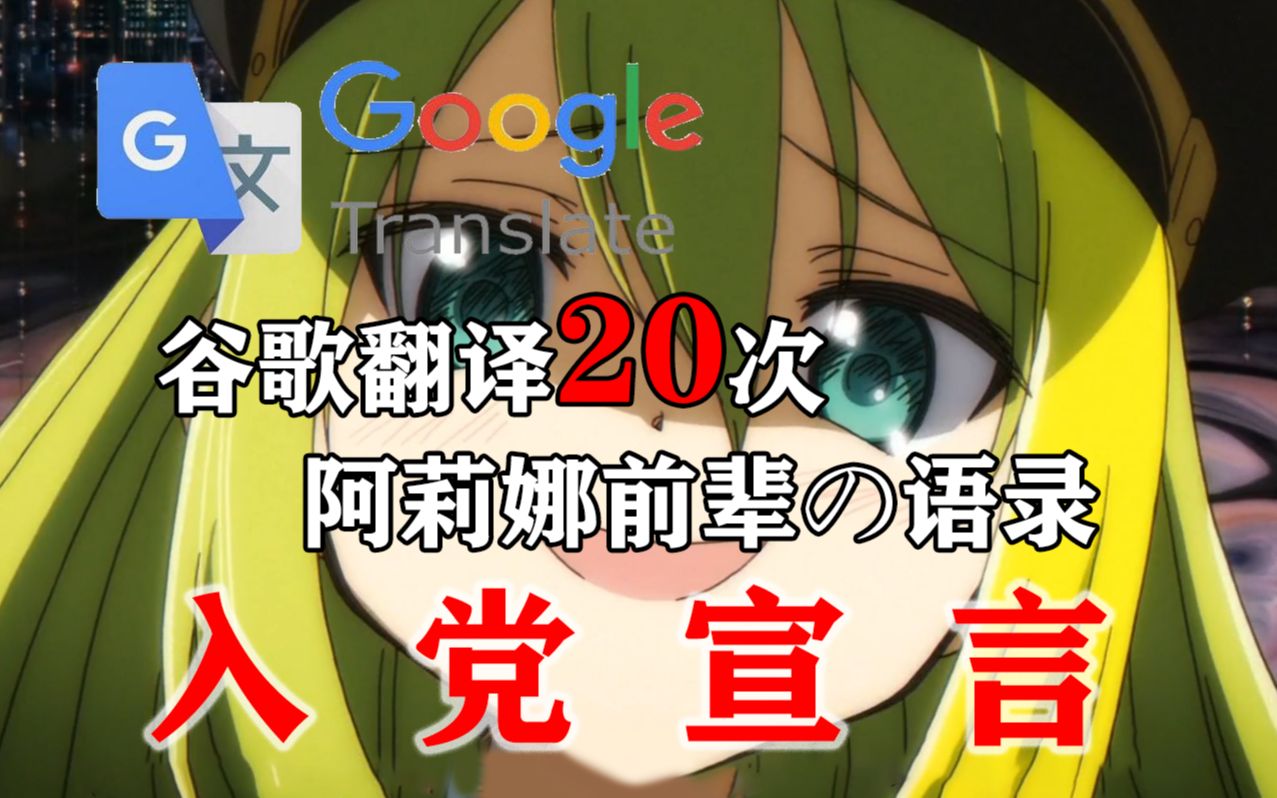 【魔界翻译官/阿莉娜前辈の语录】在？来看看前辈身上の正能量