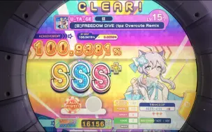 Download Video: 【直播回放】大陆首杀，狂Freedom Dive AP