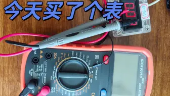 今天买了个表