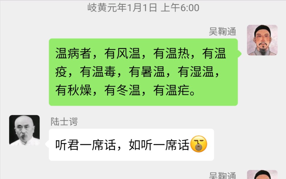 [图]假如历史上的名医有个微信群……