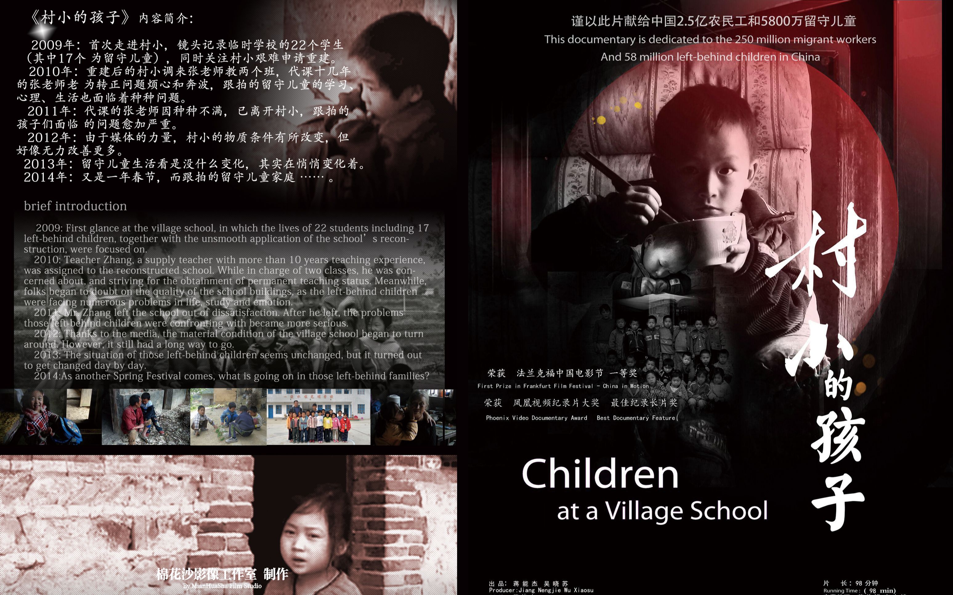 村小的孩子 希望!希望!Children at a Village School哔哩哔哩bilibili