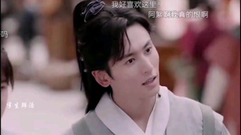 【阿絮/周子舒】半生你我弹幕版