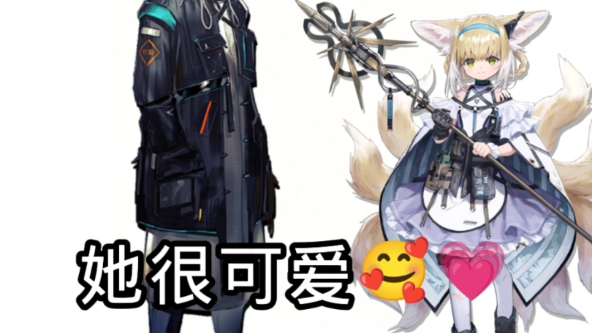 [明日方舟]可爱!手机游戏热门视频