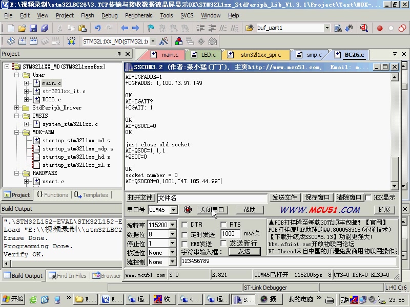 STM32L开发板NBIOT移远 BC26 NB模块全网通物联网NBIOT COAP哔哩哔哩bilibili