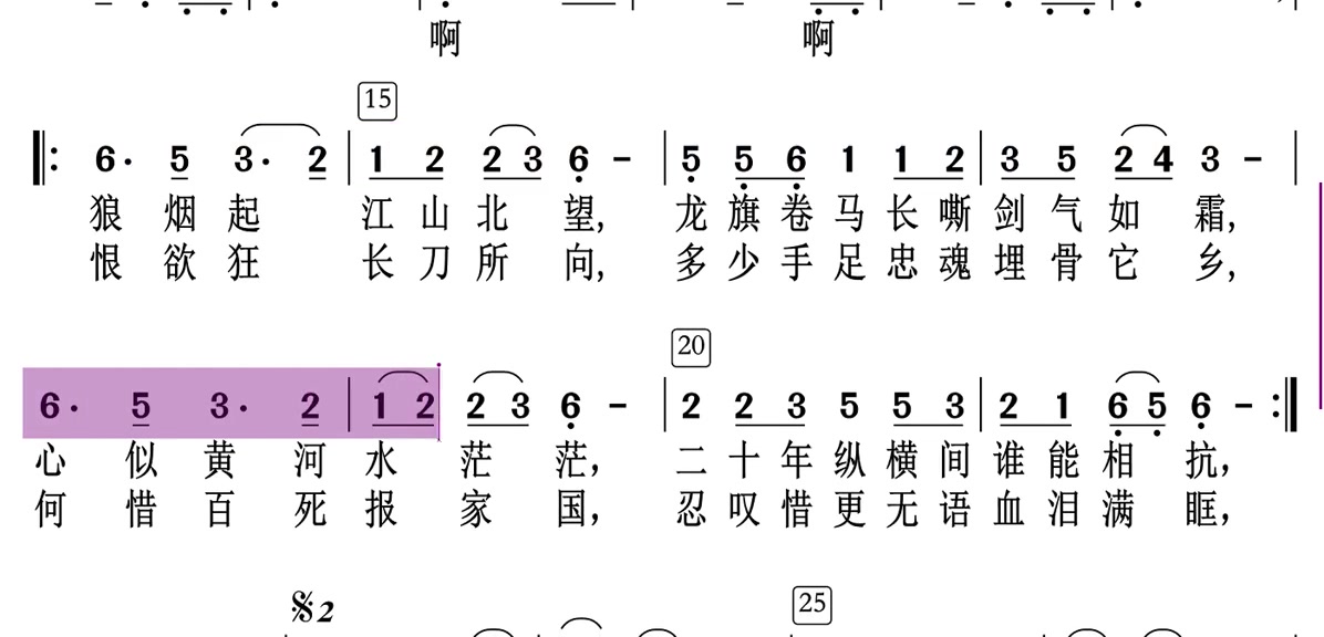 動態伴奏精忠報國降e調動態樂譜