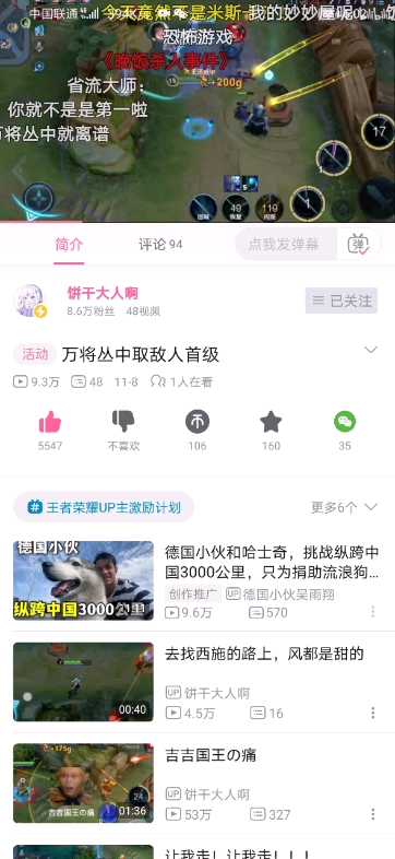 [图]希望哔哩哔哩能把看视频时候的暂停键界面改成不点播放就一直暂停，不然有的时候想仔细慢慢看一个画面就会去一直点播放键，结果点两下播放键就消失了，视频就播放过了那个…