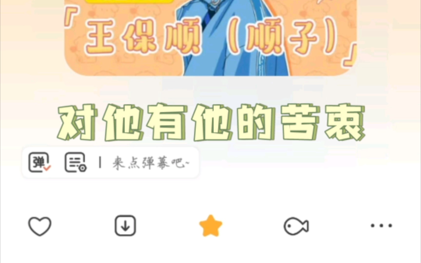 【配音演员顺子】他真的对角色很有自己的理解!哔哩哔哩bilibili