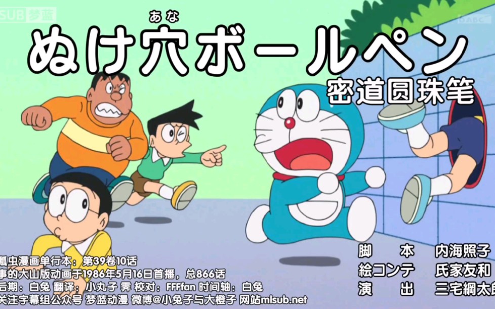 哆啦a梦新番638密道圆珠笔电视取物年糕