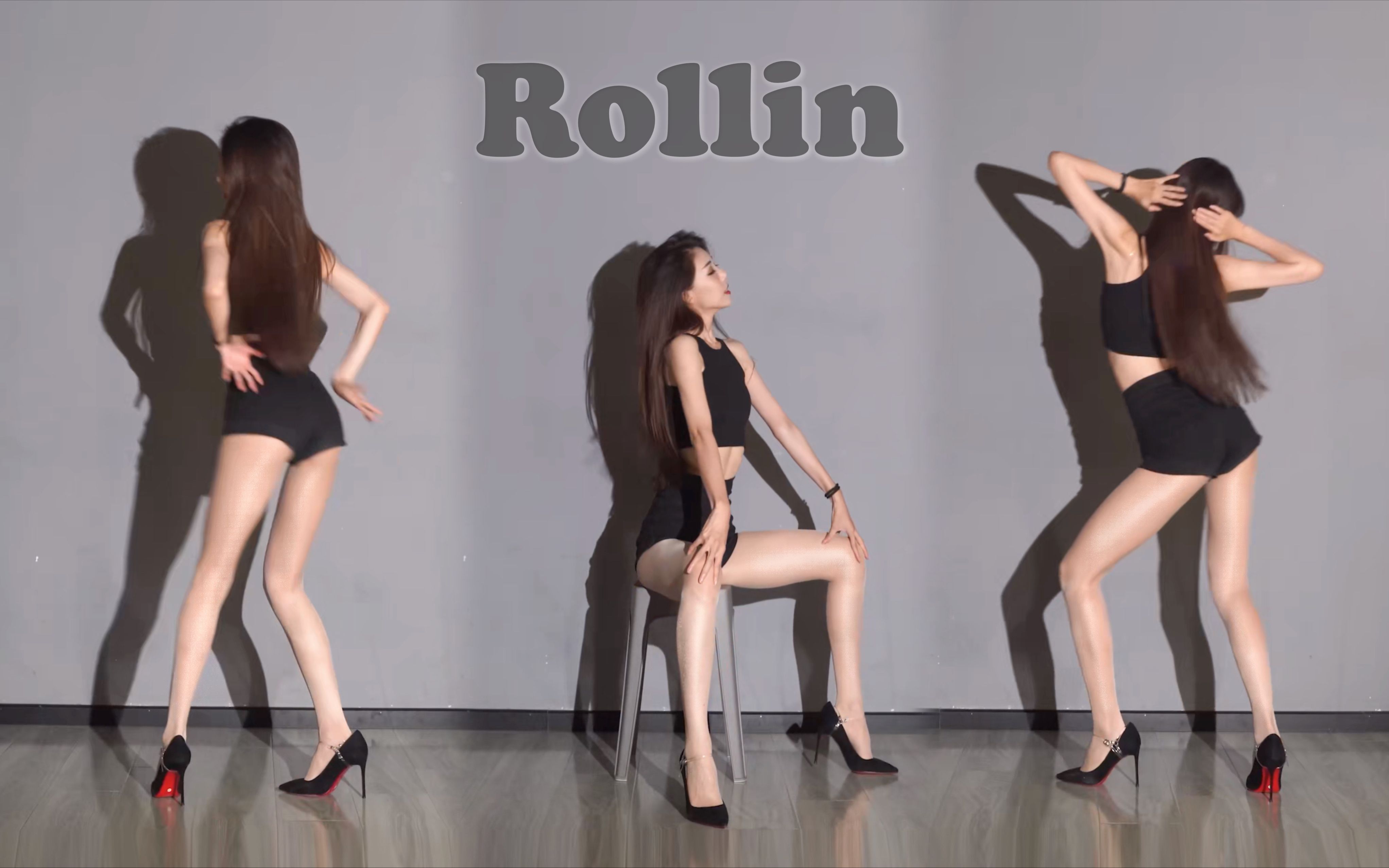 [图]【竖屏】是你喜欢的肉0肉0嘛~《Rollin》Brave Girls【皮可一】