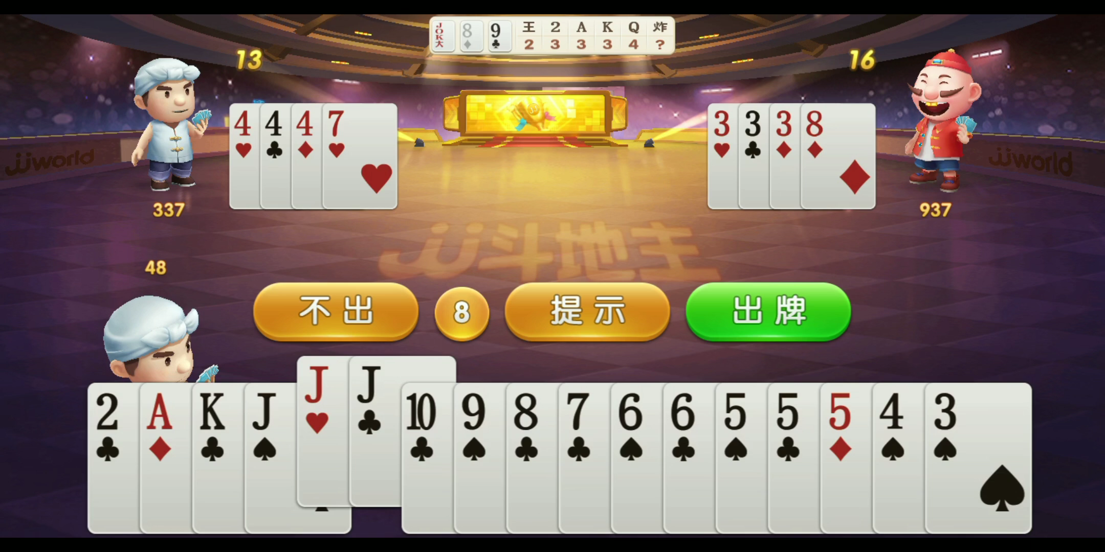 斗地主对局1