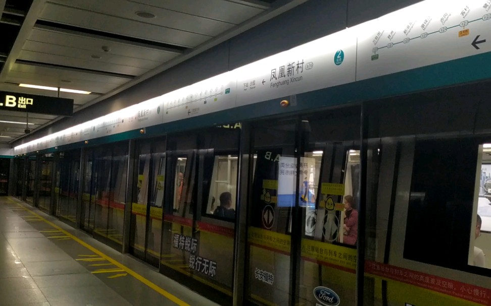 凤凰新村地铁图片