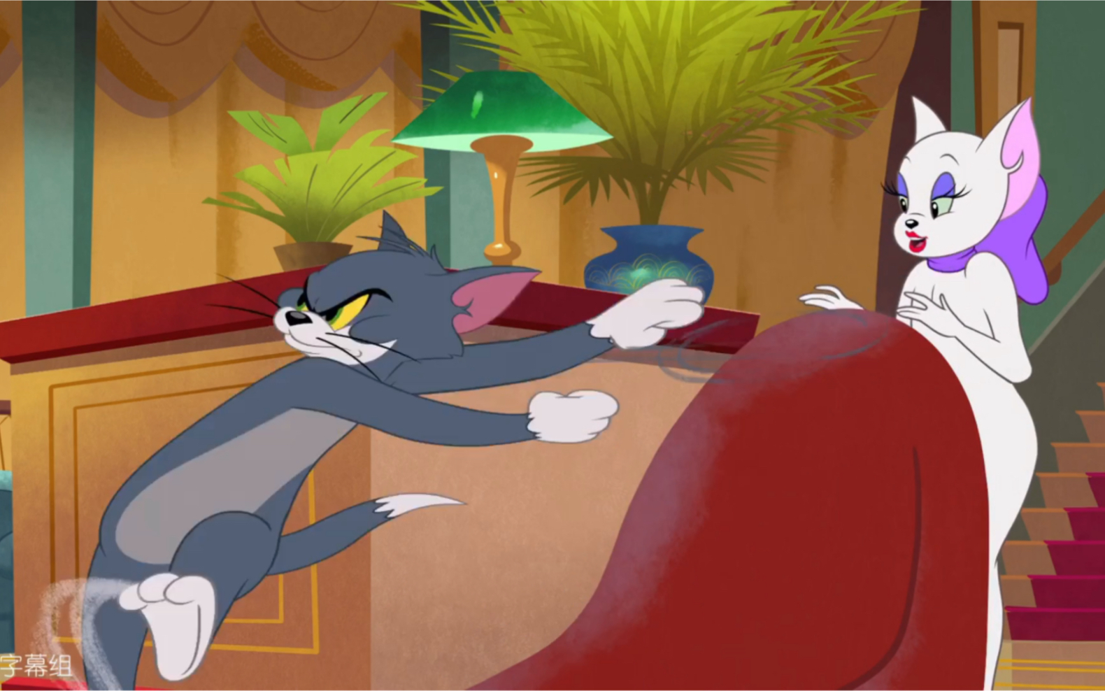 猫和老鼠在纽约 第二季 第2集  04> toots the terrible(亲爱的 可怕