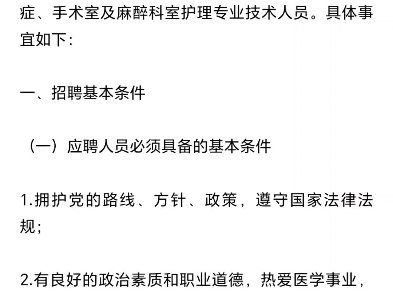 100名!郑州市第七人民医院2024年紧缺岗位护理专业招聘!哔哩哔哩bilibili